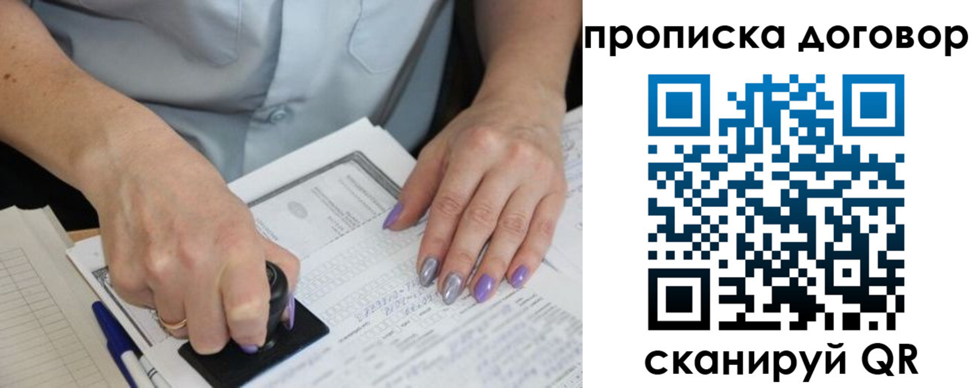 временная регистрация для всех в Петушках