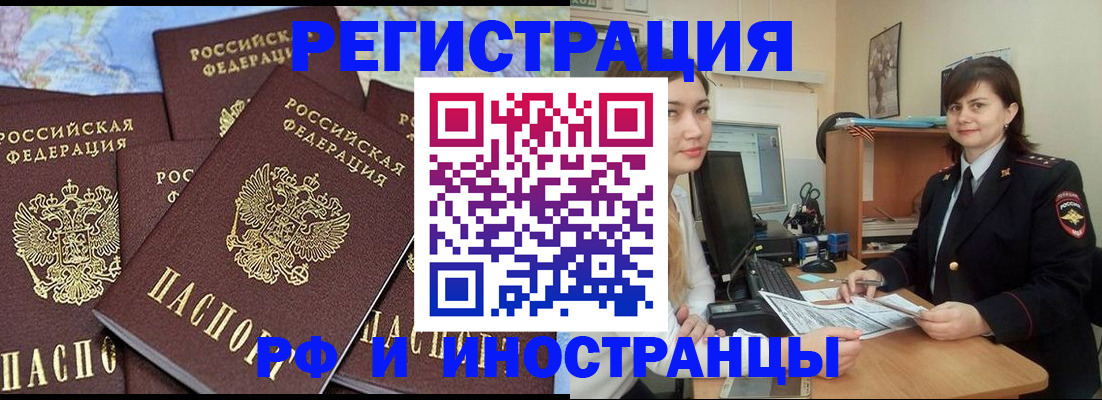 временная регистрация адрес в Петушках