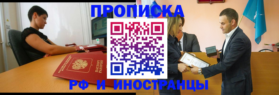 прописка иностранных граждан в Петушках