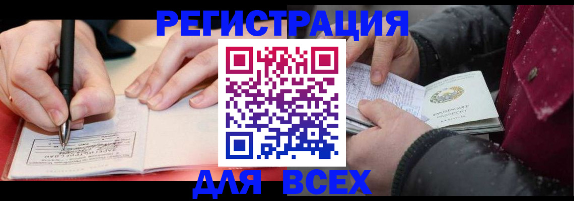 временная регистрация для всех в Петушках