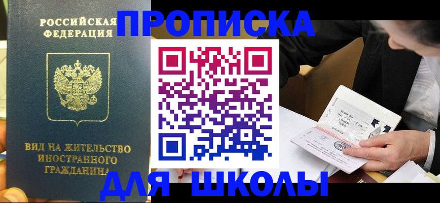 прописка для военкомата в Петушках