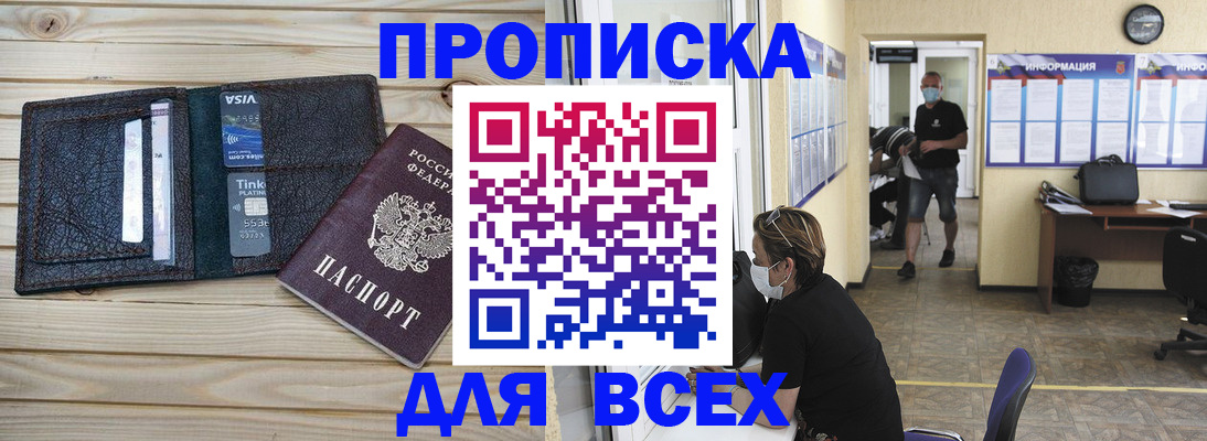 прописка иностранных граждан в Петушках