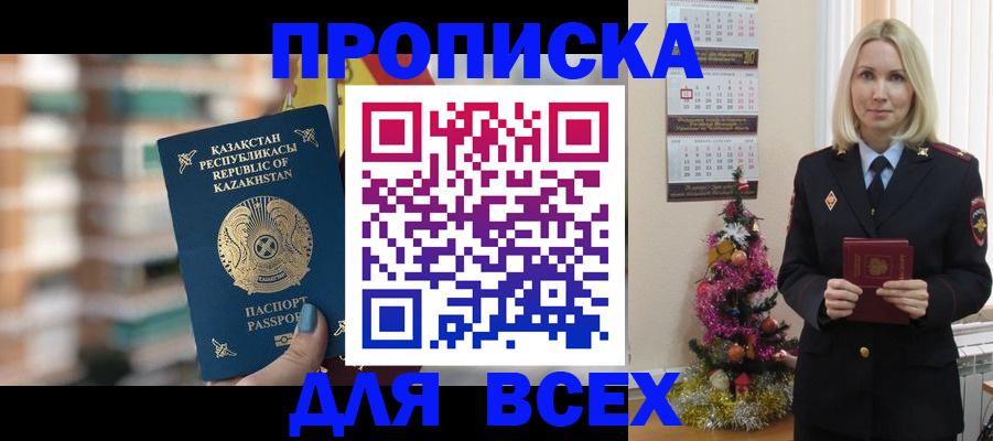 прописка для военкомата в Петушках