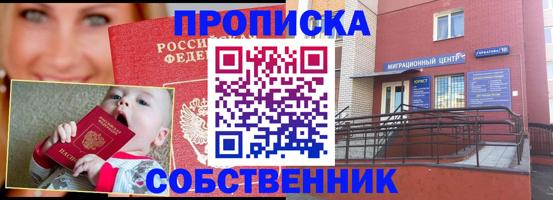 прописка иностранных граждан в Петушках