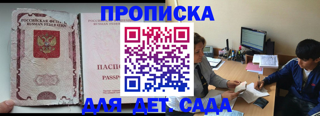 прописка для кредита в Петушках