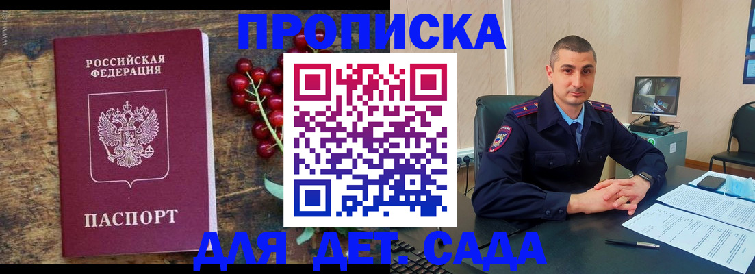 прописка поиск в Петушках
